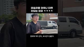 테슬라 모델3 만족하시나요?