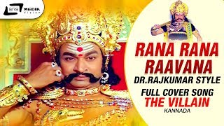 Rana Rana Raavana Full Cover Song | Dr.Rajkumar Style | The Villain Kannada