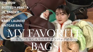 【バッグ紹介】アパレルディレクターの本当にお気に入りの一軍バッグ👜💛【THE ROW】BOTTEGA VENETA/CHANEL/JIL SANDER