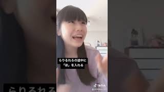 これ言える人はキスがうまいらしい！！/【TikTok Japan🇯🇵】【ゆーり】#shorts