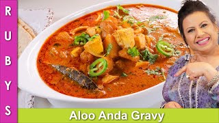 Dawath Hojayegi is Aloo Anday ke Salan Se Recipe in Urdu Hindi - RKK