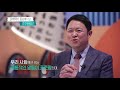 ebs 당신의 문해력 티저 예고 3