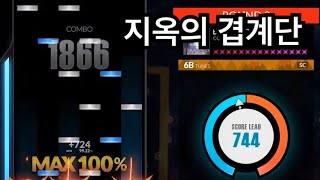 지옥의 겹계단｜DJMAX RESPECT V