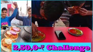 बर्गर Challenge - जीतो ₹2500/ कैश (1 Vs 1) | Eat Only 1 Burger Fastly 🤑