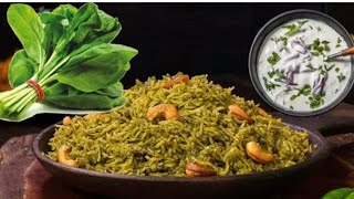 ಪಾಲಕ್ ರೈಸ್ ಮಾಡುವ ಸರಿಯಾದ ವಿಧಾನ Palak Rice Recipe Kannada