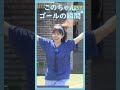 日向坂46 松田好花のゴールの瞬間 日向坂で会いましょう 日向坂46 日向坂で会いましょう 松田好花