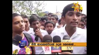 Students Of Mihinthale Maha Vidyalaya Protest Requesting Their Principal