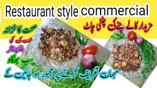 Restaurant style Commercial Kale Channe ki Chat#Snacks#chat#kalachanna