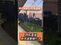 【今や貴重！】311系重連　新快速豊橋行き　尾頭橋駅通過 shorts