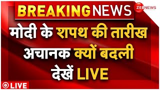 PM Modi Oath Ceremony Date Extended LIVE Update: बढ़ गई पीएम मोदी की शपथ की तारीख! | Breaking News