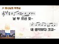 대길교회 주일오전 2부예배 240512