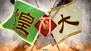 【三国志大戦4】花麗なる白馬陣日記　VS5枚美周姫駿才【10戦目】