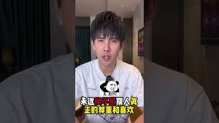 如何成为一个西格玛男人