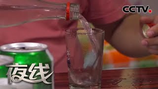 《夜线》 家暴背后的那些事 | CCTV社会与法