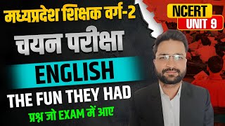 M.P.  शिक्षक वर्ग 2 MAINS || ENGLISH NCERT THE FUN THEY HAD QUESTIONS   || BY  SAHOO  SIR