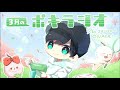 3月の ポキラジオ2021 【tiktok始めた 春 急上昇載った】