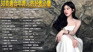 KKBOX粤语流行音乐 - YouTube觀看次數最多粵語歌曲Top100 數據統計截止 - 粤语歌曲排行榜