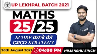 StudyLAB: UP Lekhpal Maths Syllabus 2021 | UP Lekhpal Maths Preparation Strategy by Himanshu Sir