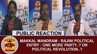 Public Reaction on Makkal Mandram | Rajini Political Entry: One more Party? or Political Revolution?