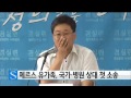 메르스 유족과 격리자 국가·병원 상대 첫 소송 제기 ytn 사이언스