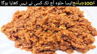 Oats Halwa Recipe| Sohan Halwa Recipe|Halwa Recipe|Dalya halwa recipe|Muharram Special Recipes