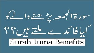 surah juma ki fazilat | Surah al Juma benefits in Urdu