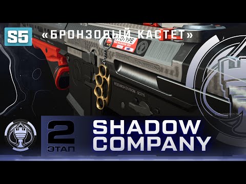 DMZ Shadow Company 2 этап — Все задания и амулет "Бронзовый кастет" (Гайд по ДМЗ)