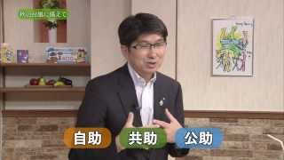 市っトクながさき2013年8月29日放送分「田上市長に聞く 秋の台風に備えて」