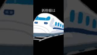 新幹線に激安で乗る方法