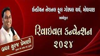 DAY 3 -  REVIVAL CONVANTION 2024  INFGC MOGHVAN,TAPI,GUJARAT   SPEAKER - BRO.SURAJPREMANI