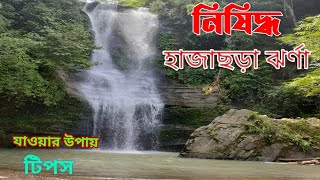 নিষিদ্ধ হাজাছড়া ঝর্ণা- বাঘাইহাট, খাগড়াছড়ি  | Hajachara Waterfall | Sajek Valley