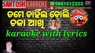 Tame Chanhila Boli Chaka Akhi Full Karaoke with Lyrics