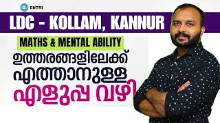 🔥LDC Kollam \u0026 Kannur🔥Maths - Complete Explanation | കണക്കിലെ മുഴുവൻ ചോദ്യങ്ങളും ഉത്തരങ്ങളും!