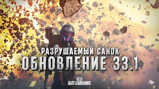 PUBG: Battlegrounds — Тотальная разрушаемость и первые впечатления