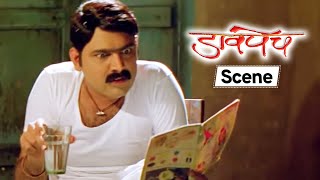 Davpech (2011) - डावपेच - Makarand Anaspure - Vaibhav Mangle -Bharat Jadhav  - Marathi Comedy Scene