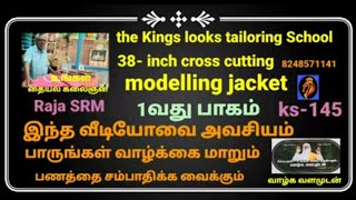 King looks-38- inch modelling cross cutting jacket கடையில் மட்டும் ரகசியம்