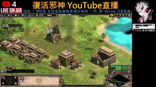 PC 世紀帝國2：決定版–印度王朝 Age of Empires II: Definitive Edition – Dynasties of India 帝國時代2：決定版–印度王朝 20220501