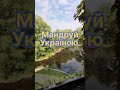 Душа України музей в Радомишлі. soul of ukraine museum in radomyshl incredible beauty