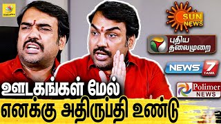 அதிகாரத்தில் இருக்கவங்க கிட்ட இல்லாத ஒரு Power ..: Rangaraj Pandey's Exclusive Interview | Media