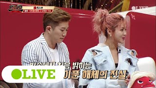 TALKMON [최초공개] 솔비가 말하는 타이푼 해체 속사정 180305 EP.8