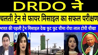 DRDO ne chalti tarin se fayar missile ka safal parikshad|| PAK MEDIA|| PAKISTANI REACTION