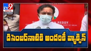 డిసెంబర్ నాటికి దేశ ప్రజలందరికీ కరోనా వ్యాక్సిన్: Kishan Reddy - TV9