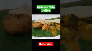 Malayan cafe Jaffna #jaffna #malayancafe #vamax