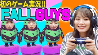 【FALL GUYS】はじめてのゲーム実況で大苦戦！