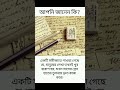 মানুষের লেখা তখনই খুব খারাপ হয় যখন তাদের ব্রেন হাতের তুলনায় দ্রুত কাজ করে। shorts