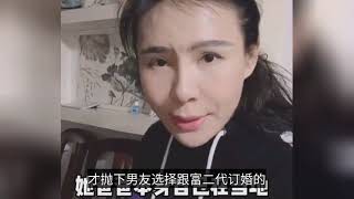 項思醒事件反轉，家裏有礦比前未婚夫境況好，多次整容都自己花錢