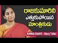 Chandamama Kathalu - Bed Time Stories for Children || Ramaa Raavi || SumanTV Mom