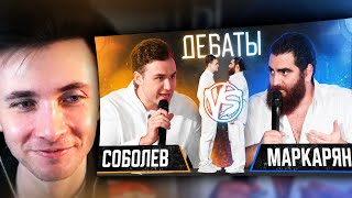 ХЕСУС СМОТРИТ: ДЕБАТЫ. СОБОЛЕВ vs. МАРКАРЯН: женщины, свобода воли, смысл жизни, секта в XXI веке