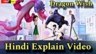 Wish Dragon Film Explained in Hindi | Wish Dragon Din Song Summarized हिन्दी Verma Movie Explain