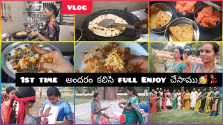 #vlog ఆడవాళ్లు అందరు ఒకేచోట కలిస్తే సందడి మామూలుగా ఉంటుందా?Kitty party /వెజ్ బిర్యానీ//funny games